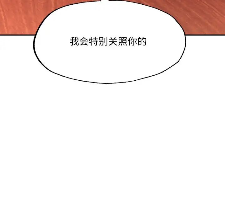 成为人上人 - 第3話80.jpg,成为人上人 - 第3話80,成为人上人 - 第3話
