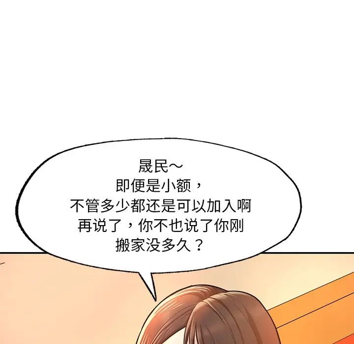 成为人上人 - 第3話87.jpg,成为人上人 - 第3話87,成为人上人 - 第3話