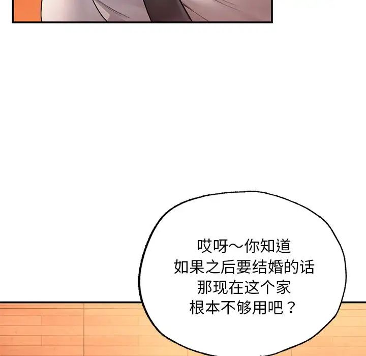 成为人上人 - 第3話91.jpg,成为人上人 - 第3話91,成为人上人 - 第3話