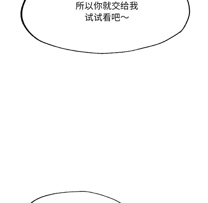 成为人上人 - 第3話96.jpg,成为人上人 - 第3話96,成为人上人 - 第3話