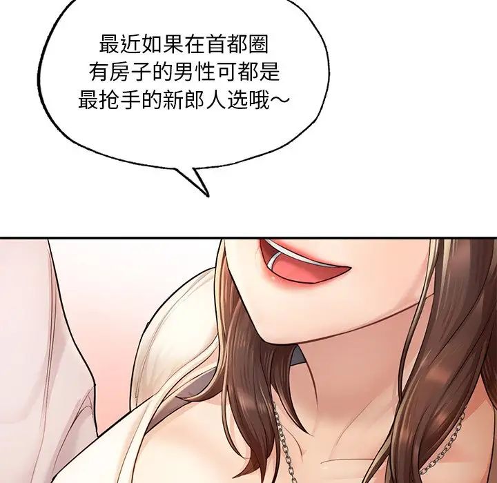 成为人上人第3话