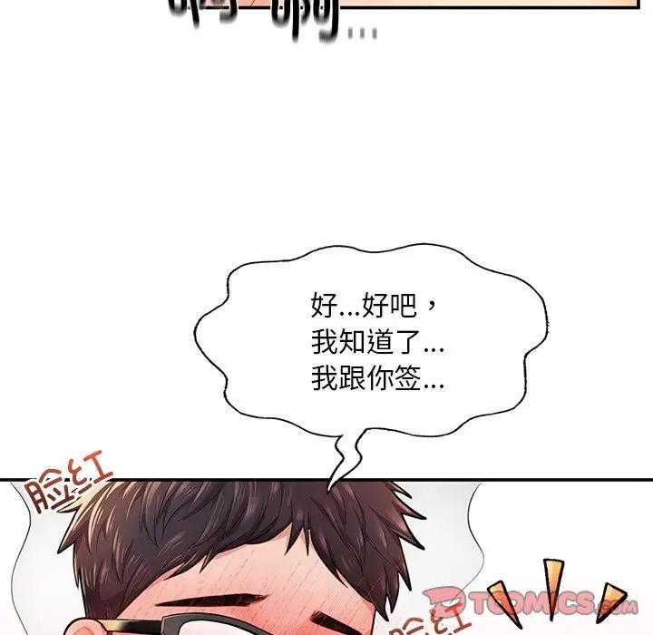 成为人上人 - 第3話100.jpg,成为人上人 - 第3話100,成为人上人 - 第3話