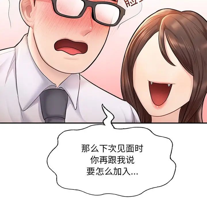 成为人上人 - 第3話101.jpg,成为人上人 - 第3話101,成为人上人 - 第3話