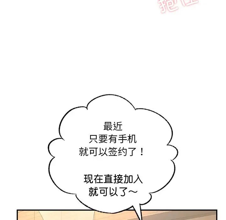 成为人上人 - 第3話104.jpg,成为人上人 - 第3話104,成为人上人 - 第3話