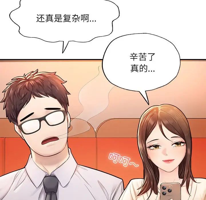 成为人上人 - 第3話109.jpg,成为人上人 - 第3話109,成为人上人 - 第3話