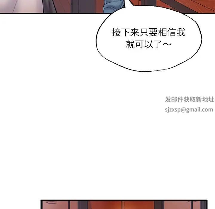 成为人上人 - 第3話112.jpg,成为人上人 - 第3話112,成为人上人 - 第3話