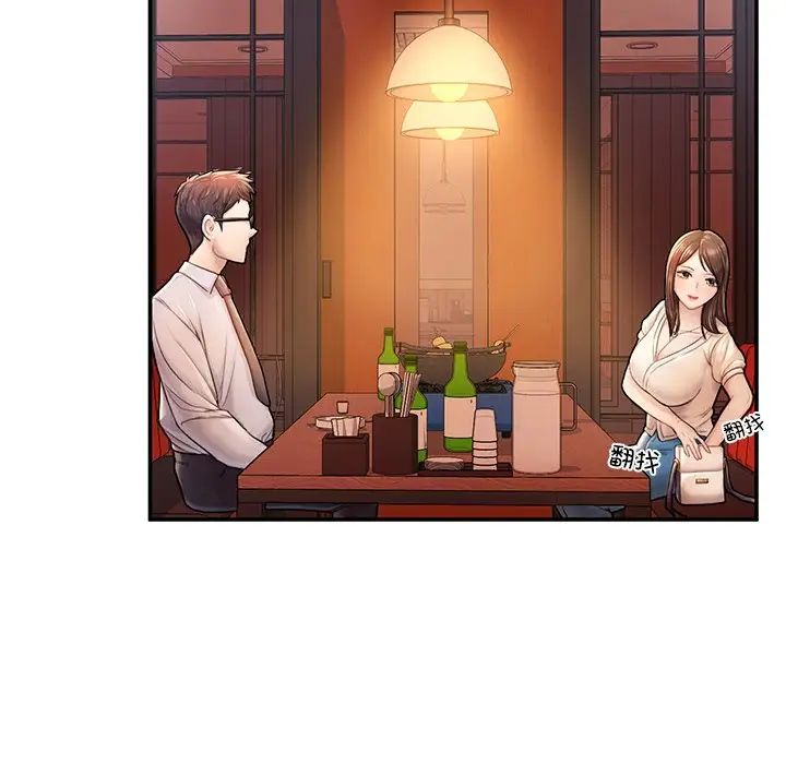 成为人上人第3话