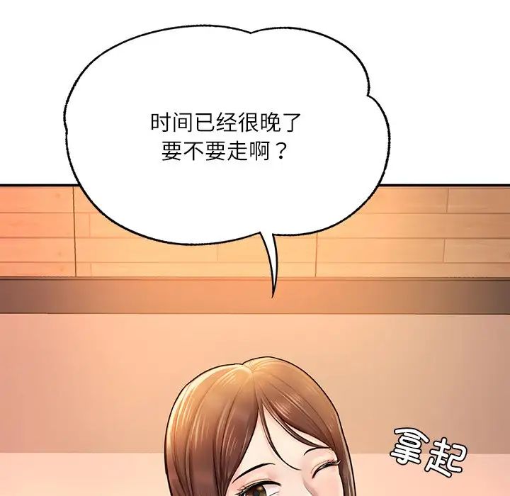 成为人上人 - 第3話114.jpg,成为人上人 - 第3話114,成为人上人 - 第3話