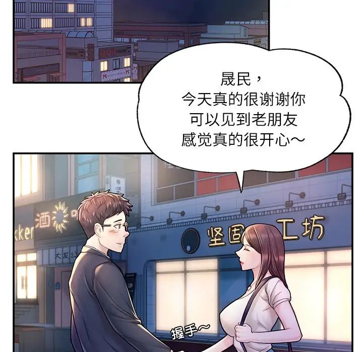 成为人上人 - 第3話119.jpg,成为人上人 - 第3話119,成为人上人 - 第3話
