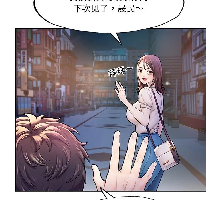 成为人上人 - 第3話121.jpg,成为人上人 - 第3話121,成为人上人 - 第3話