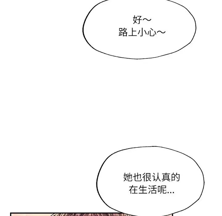 成为人上人 - 第3話122.jpg,成为人上人 - 第3話122,成为人上人 - 第3話