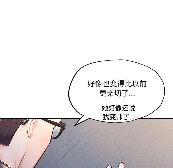 成为人上人 - 第3話126.jpg,成为人上人 - 第3話126,成为人上人 - 第3話