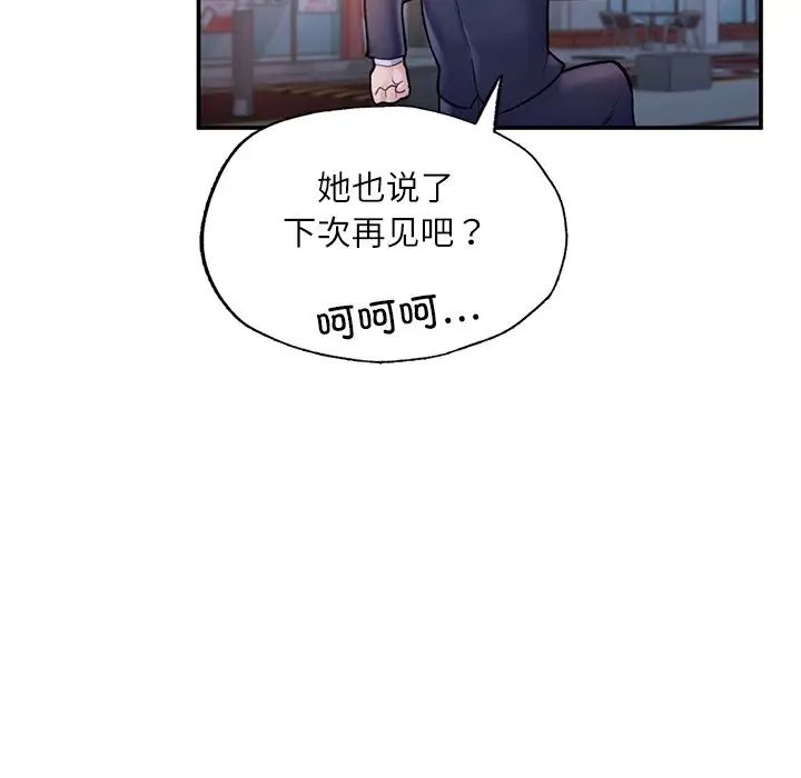 成为人上人 - 第3話129.jpg,成为人上人 - 第3話129,成为人上人 - 第3話