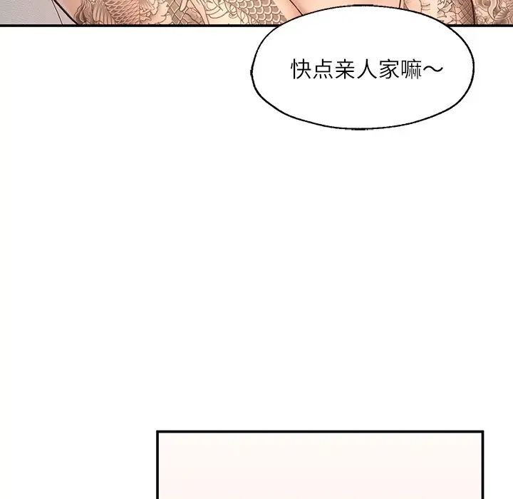 成为人上人 - 第3話144.jpg,成为人上人 - 第3話144,成为人上人 - 第3話