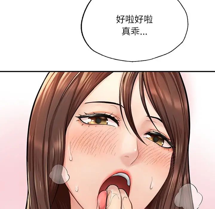 成为人上人 - 第3話150.jpg,成为人上人 - 第3話150,成为人上人 - 第3話