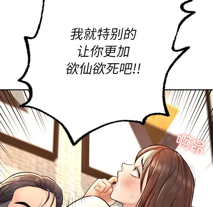 成为人上人第3话