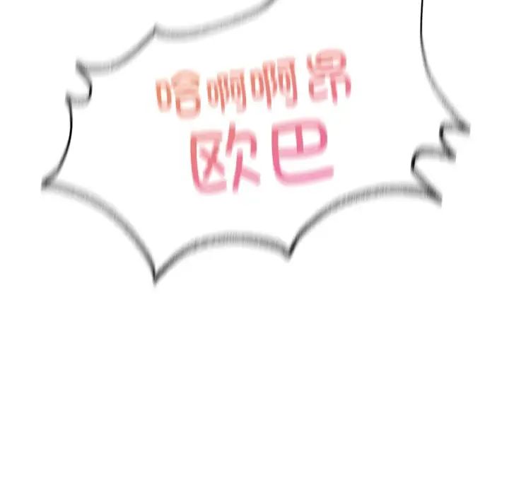成为人上人 - 第3話158.jpg,成为人上人 - 第3話158,成为人上人 - 第3話