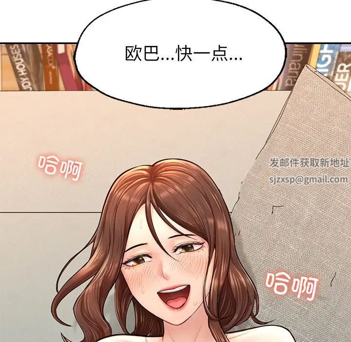 成为人上人第3话