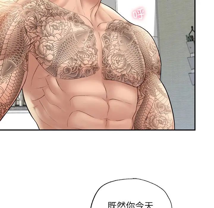 成为人上人第3话