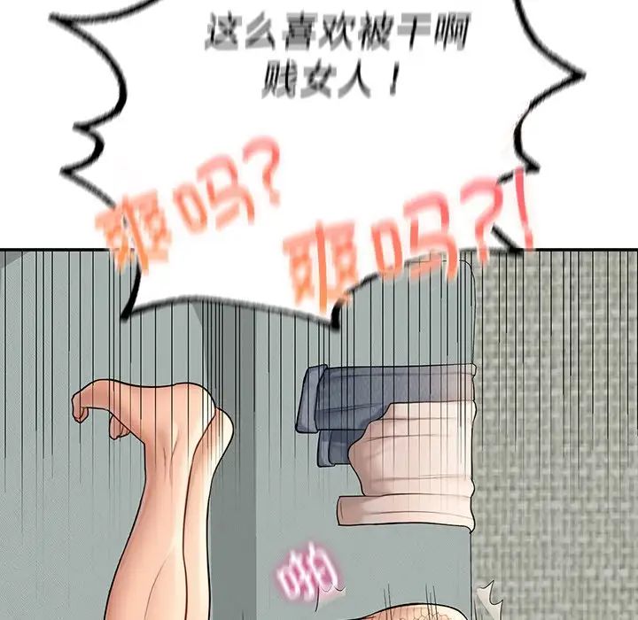 成为人上人 - 第3話177.jpg,成为人上人 - 第3話177,成为人上人 - 第3話
