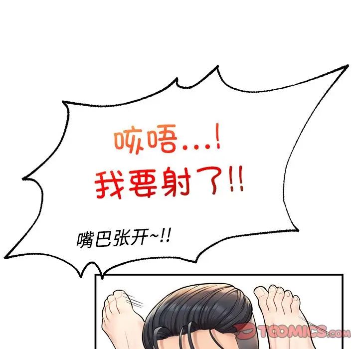 成为人上人 - 第3話180.jpg,成为人上人 - 第3話180,成为人上人 - 第3話