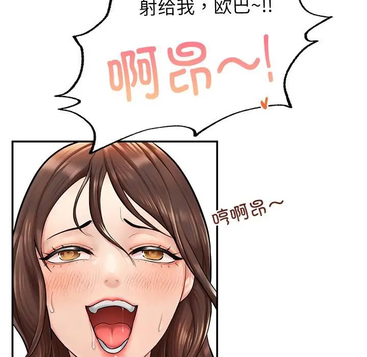 成为人上人 - 第3話182.jpg,成为人上人 - 第3話182,成为人上人 - 第3話