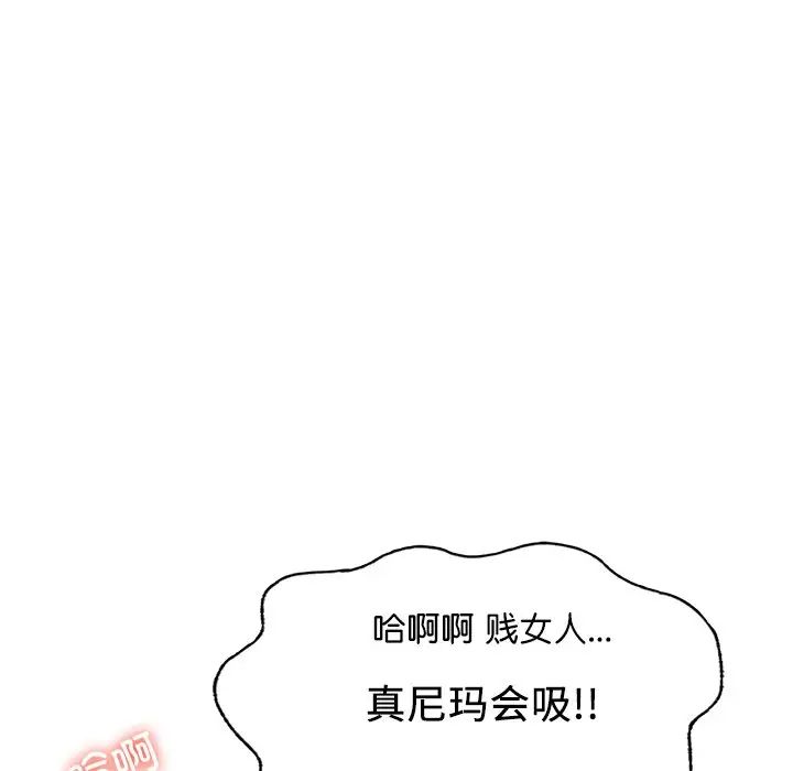 成为人上人 - 第3話191.jpg,成为人上人 - 第3話191,成为人上人 - 第3話