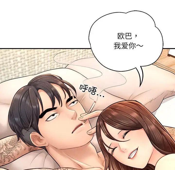 成为人上人 - 第3話202.jpg,成为人上人 - 第3話202,成为人上人 - 第3話