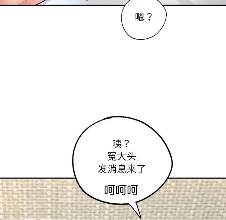 成为人上人 - 第3話205.jpg,成为人上人 - 第3話205,成为人上人 - 第3話