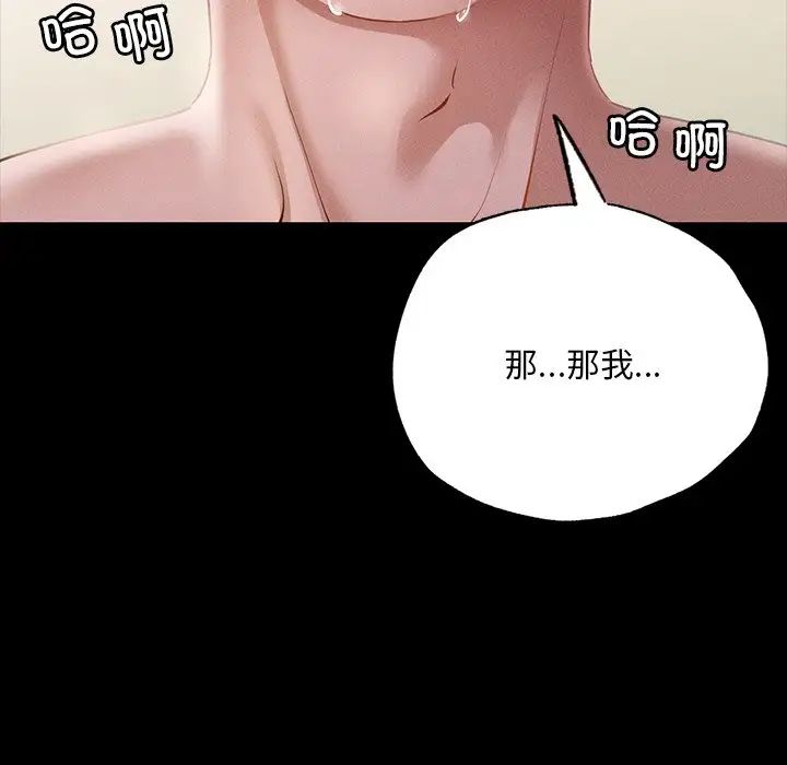 在学校达咩!第6話