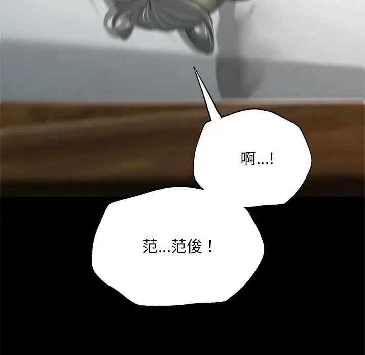 在学校达咩！ - 第6話39.jpg,在学校达咩！ - 第6話39,在学校达咩！ - 第6話