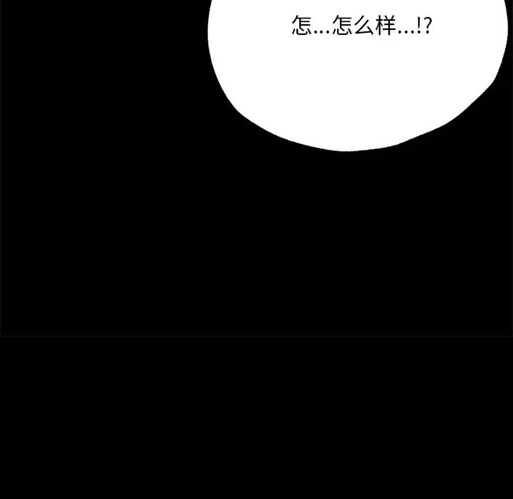 在学校达咩！ - 第6話42.jpg,在学校达咩！ - 第6話42,在学校达咩！ - 第6話