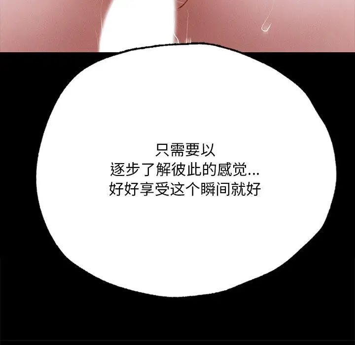 在学校达咩!第6話