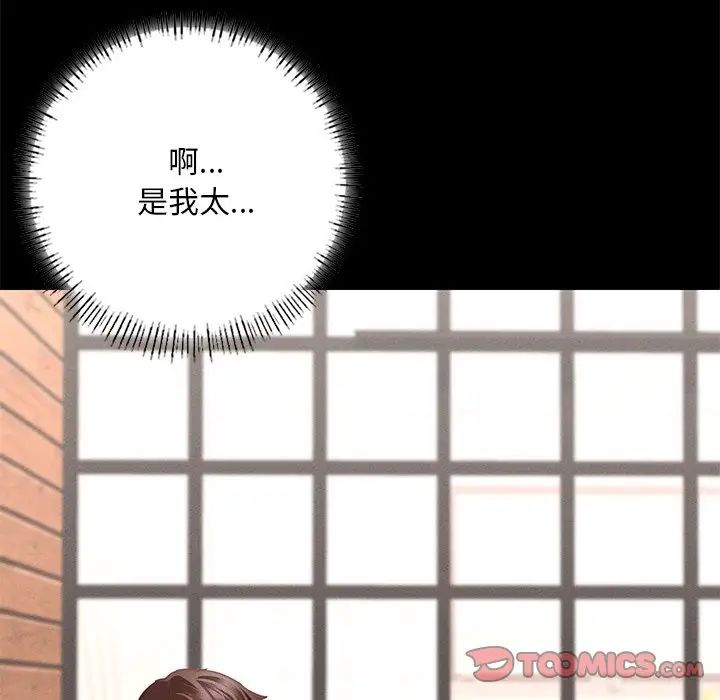 在学校达咩！ - 第6話60.jpg,在学校达咩！ - 第6話60,在学校达咩！ - 第6話