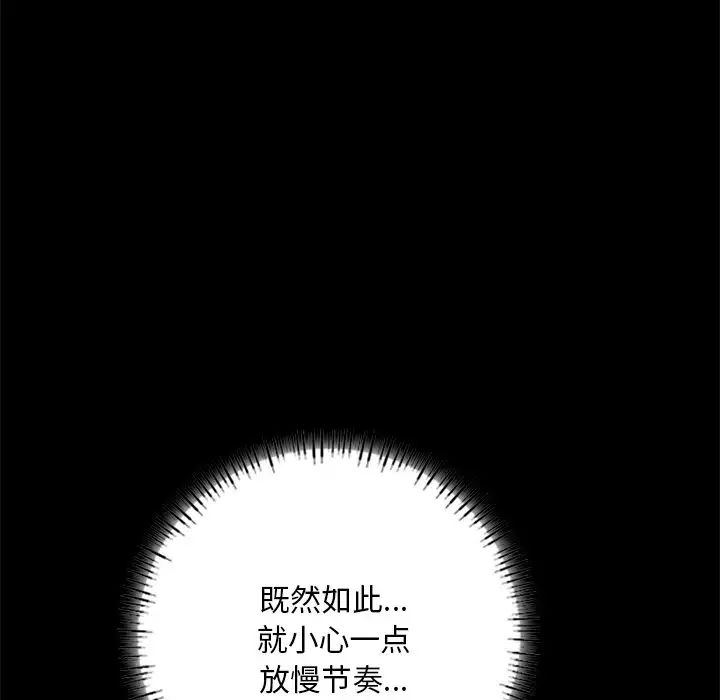 在学校达咩！ - 第6話62.jpg,在学校达咩！ - 第6話62,在学校达咩！ - 第6話