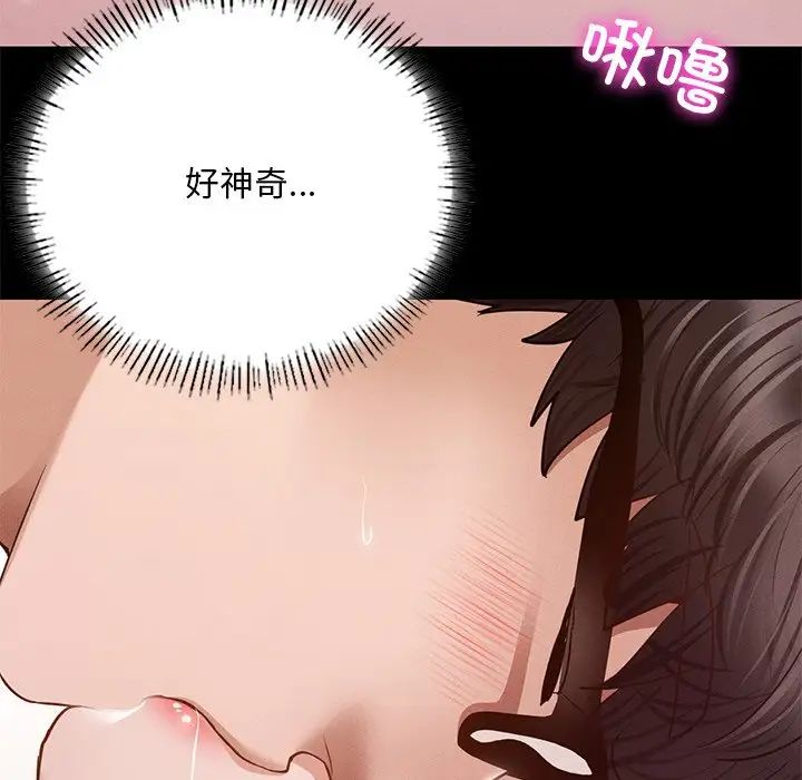 在学校达咩！ - 第6話71.jpg,在学校达咩！ - 第6話71,在学校达咩！ - 第6話