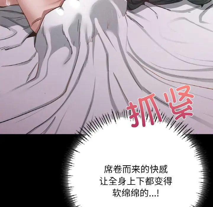 在学校达咩！ - 第6話78.jpg,在学校达咩！ - 第6話78,在学校达咩！ - 第6話