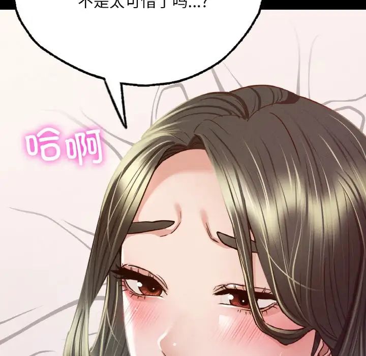 在学校达咩!第6話
