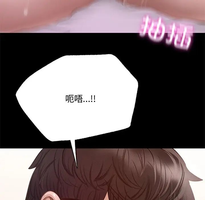 在学校达咩!第6話