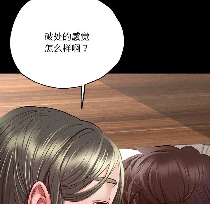 在学校达咩！ - 第6話122.jpg,在学校达咩！ - 第6話122,在学校达咩！ - 第6話