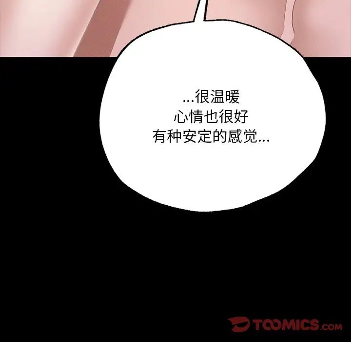 在学校达咩!第6話