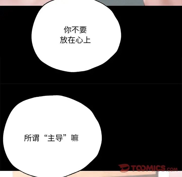 在学校达咩!第6話