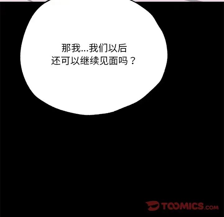在学校达咩！ - 第6話140.jpg,在学校达咩！ - 第6話140,在学校达咩！ - 第6話
