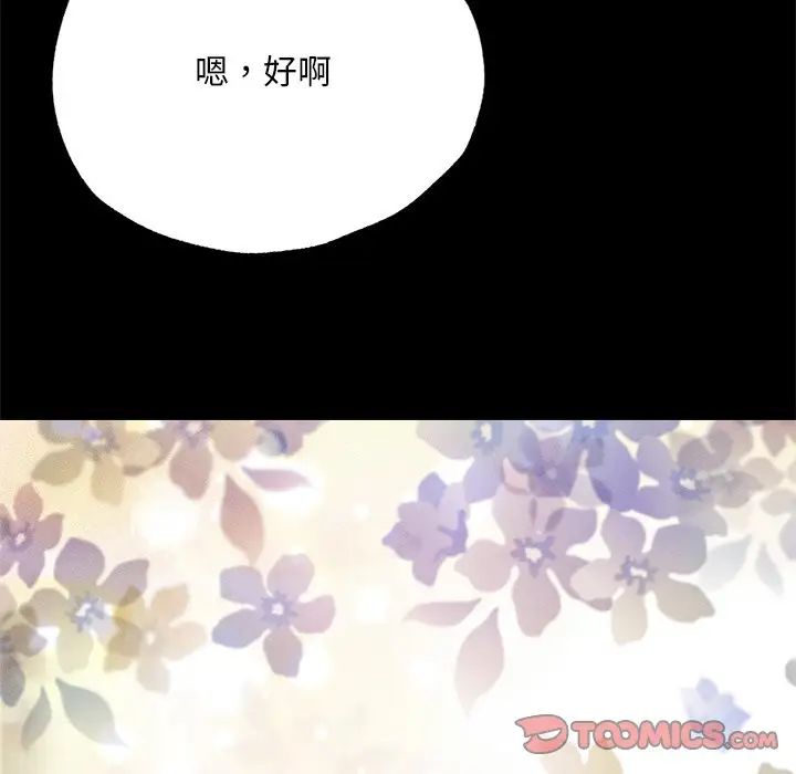 在学校达咩！ - 第6話148.jpg,在学校达咩！ - 第6話148,在学校达咩！ - 第6話