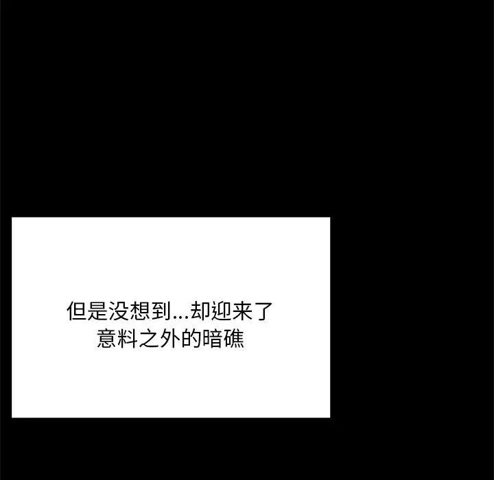 在学校达咩！ - 第6話158.jpg,在学校达咩！ - 第6話158,在学校达咩！ - 第6話
