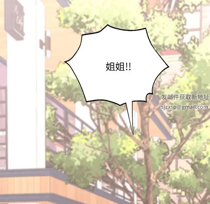 在学校达咩！ - 第6話160.jpg,在学校达咩！ - 第6話160,在学校达咩！ - 第6話