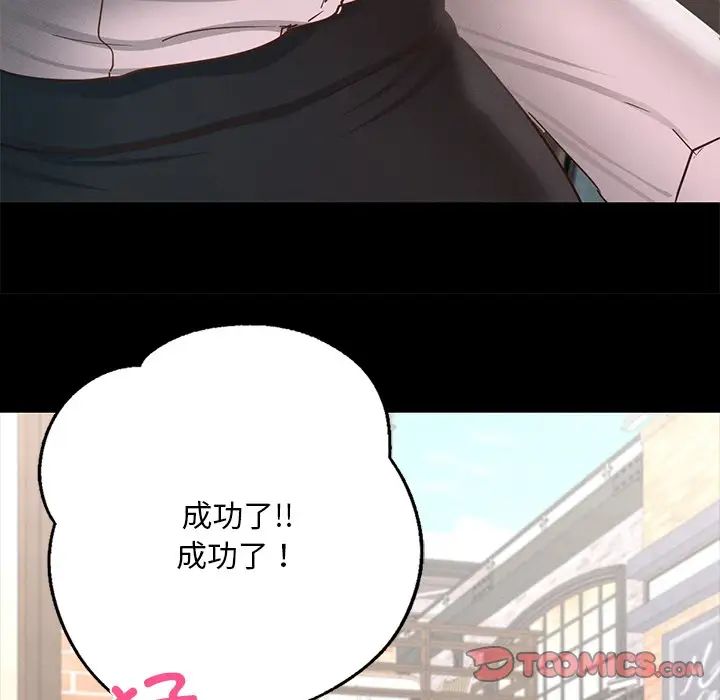 在学校达咩！ - 第6話164.jpg,在学校达咩！ - 第6話164,在学校达咩！ - 第6話