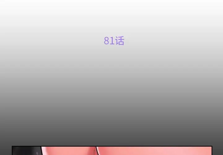 敲开你的门第81話