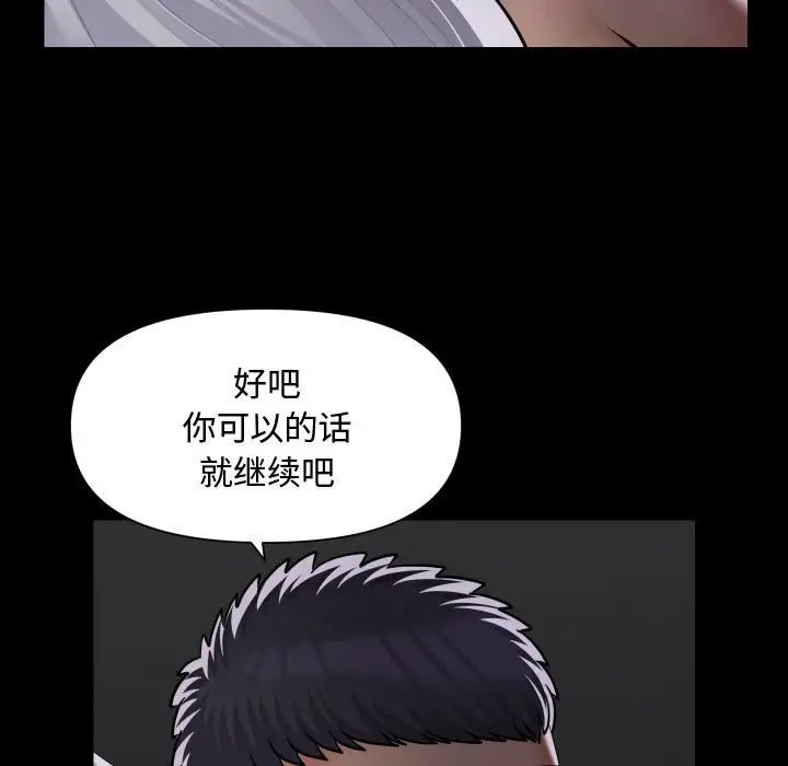 敲开你的门第81話