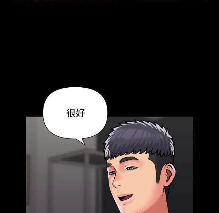 敲开你的门第81話